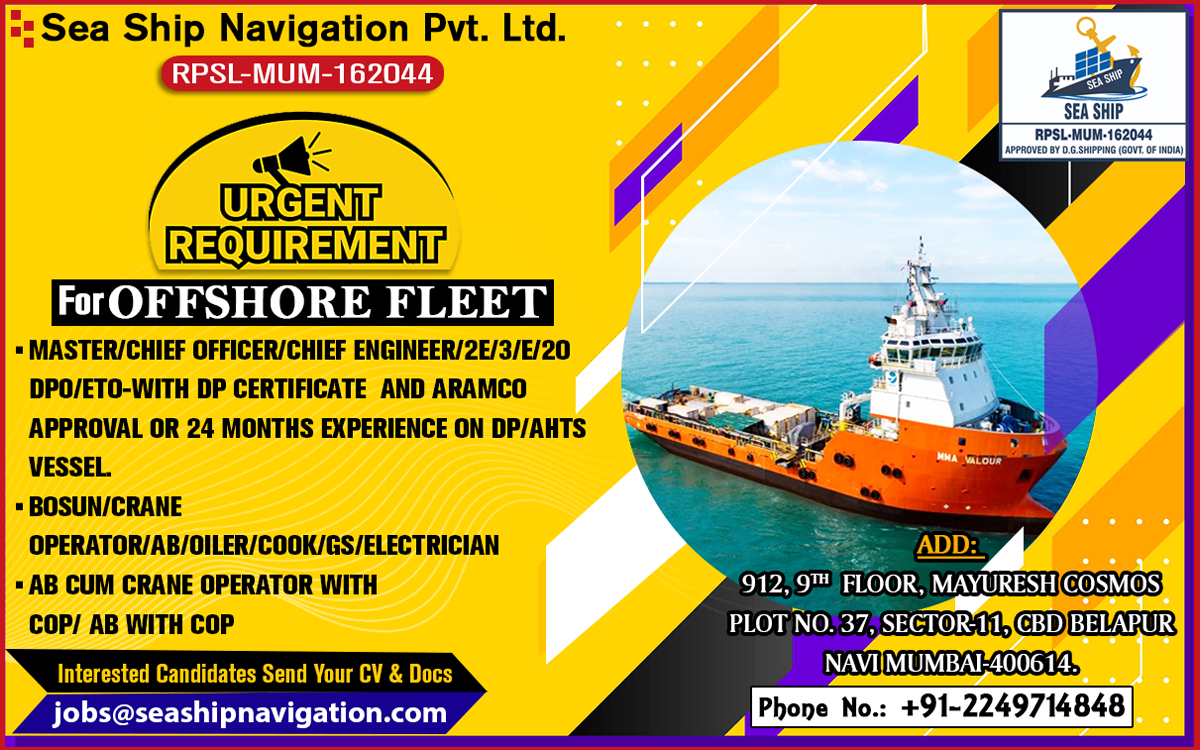 Merchant_navy_admission_notifications_2021